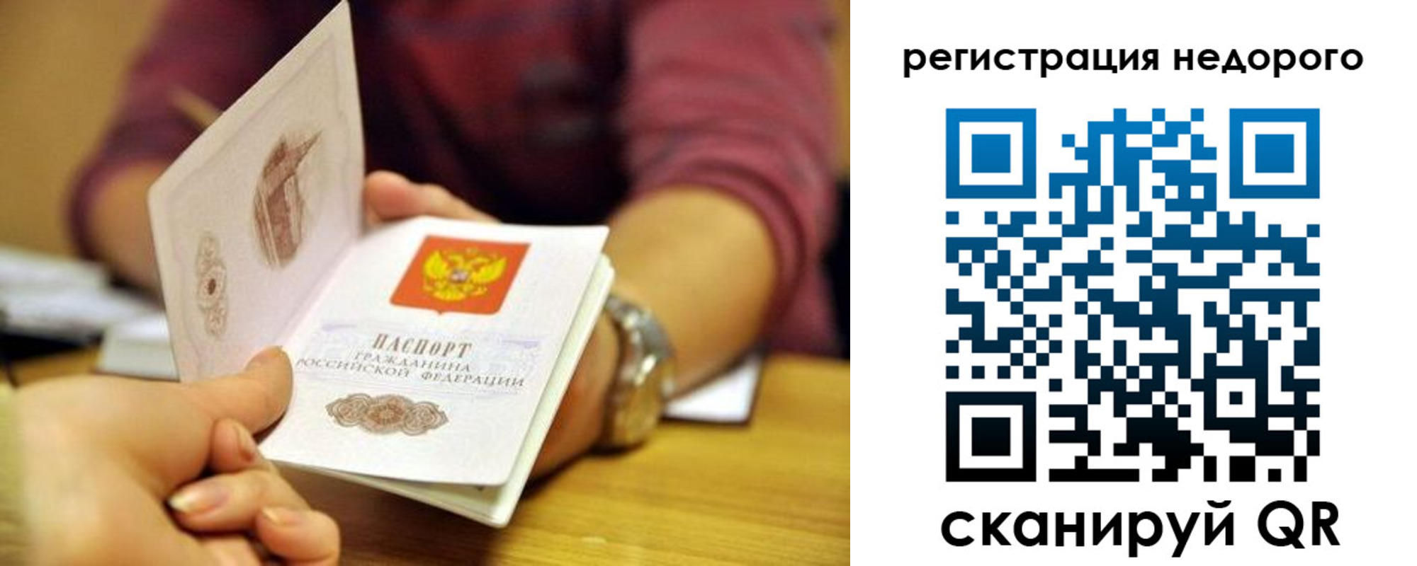 купить прописку в Новомосковске