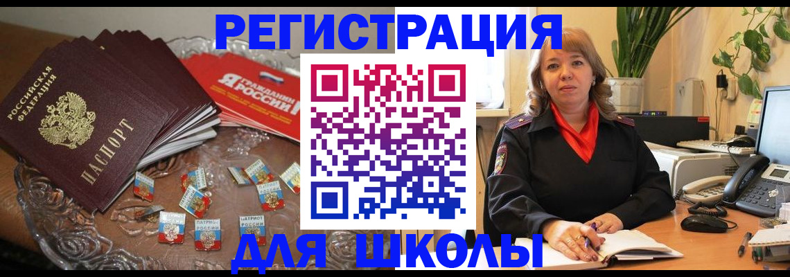 временная регистрация госуслуги в Новомосковске
